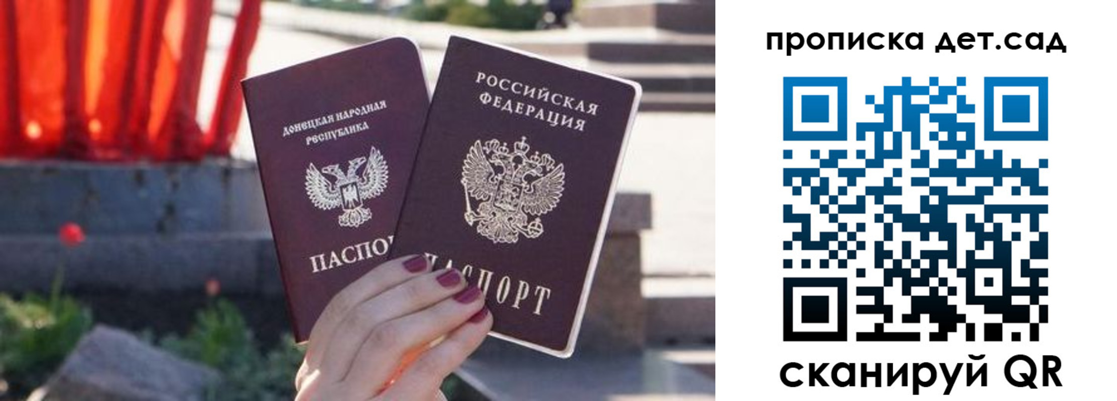 регистрация для школы в Волосово