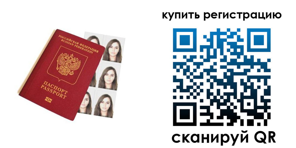 где прописаться в Волосово