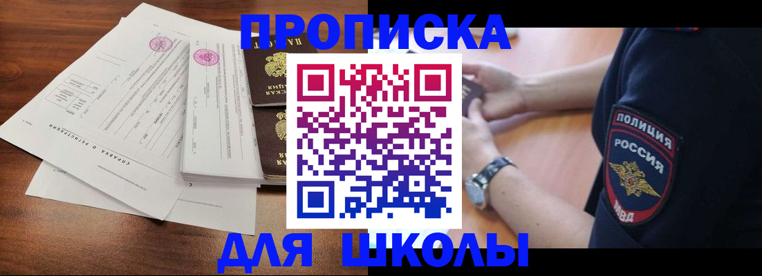 временная регистрация недорого в Волосово