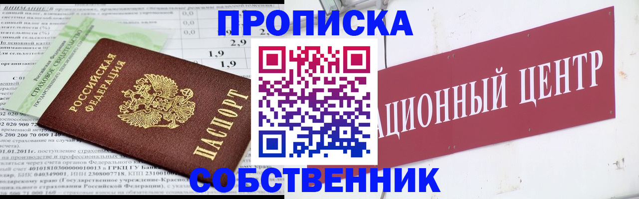 прописка для кредита в Волосово